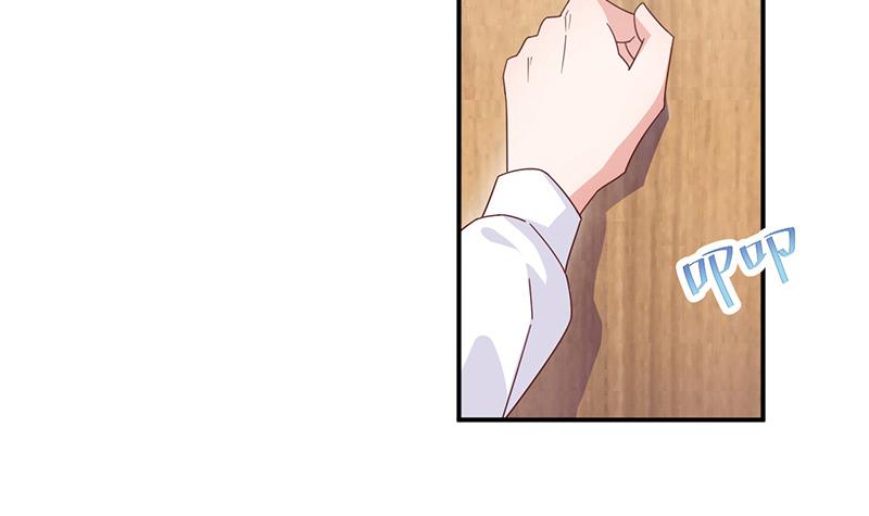 盛世甜愛：易少的小萌妻 - 第21話 調職(1/2) - 2