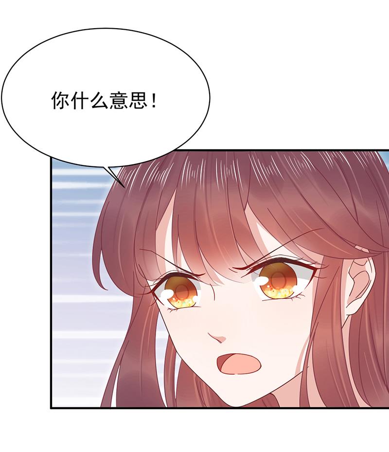 盛世甜愛：易少的小萌妻 - 第21話 調職(1/2) - 7