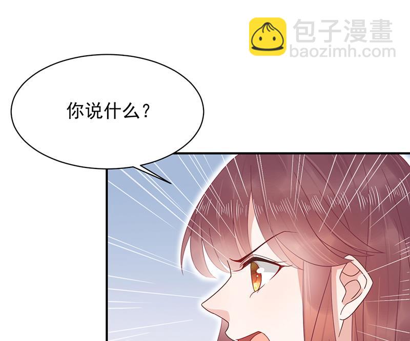 盛世甜愛：易少的小萌妻 - 第21話 調職(1/2) - 2