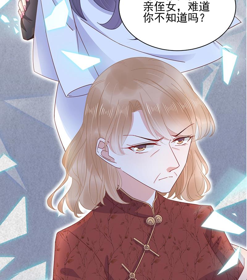 盛世甜愛：易少的小萌妻 - 第21話 調職(1/2) - 6