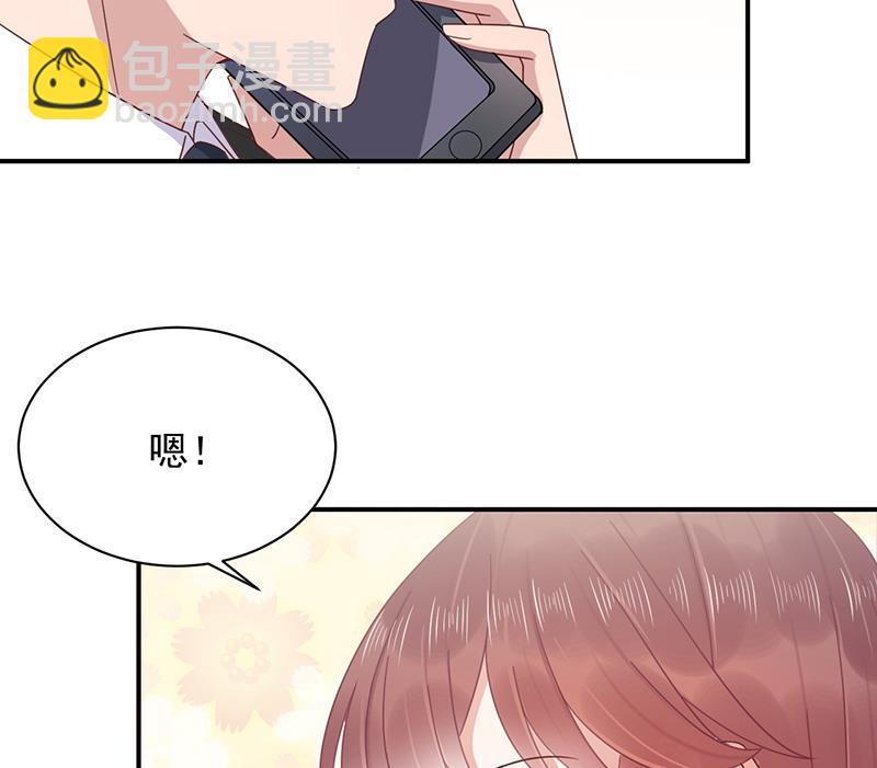 盛世甜愛：易少的小萌妻 - 第21話 調職(1/2) - 5