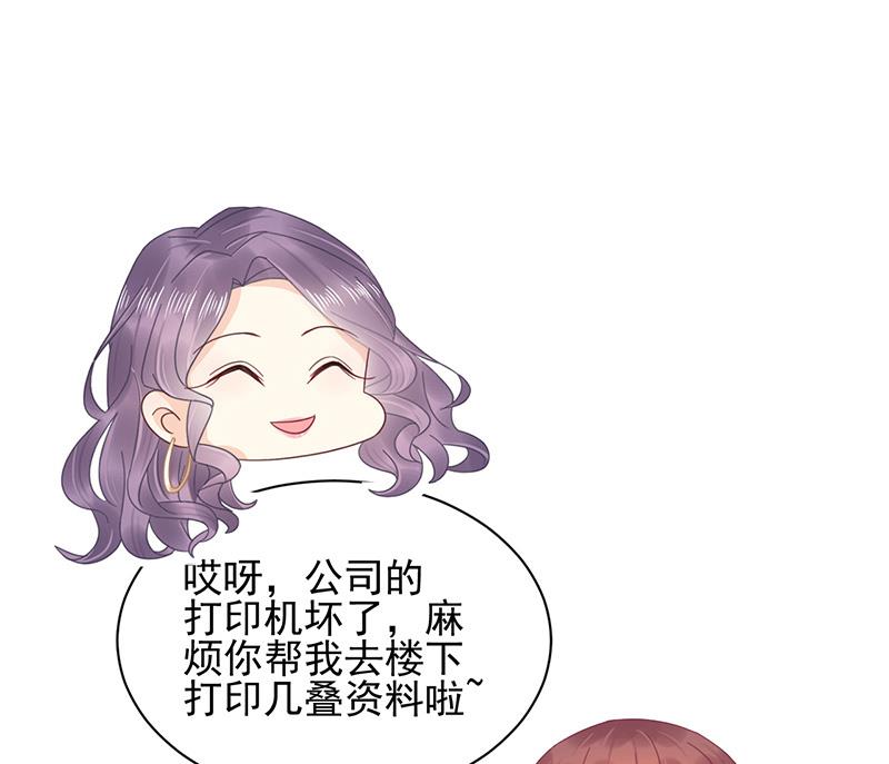 盛世甜愛：易少的小萌妻 - 第23話 聽從自己的內心(1/2) - 8