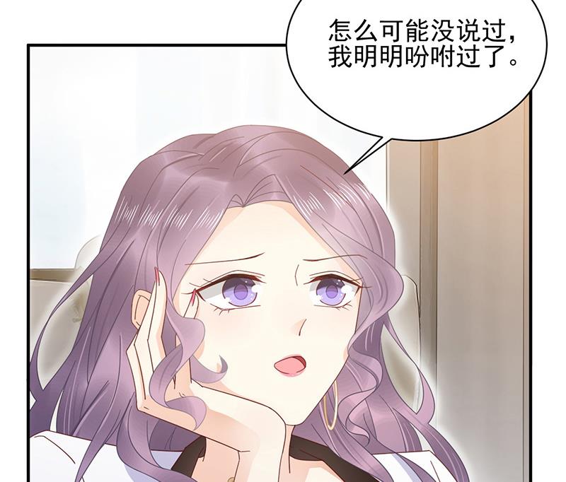 盛世甜愛：易少的小萌妻 - 第23話 聽從自己的內心(1/2) - 2