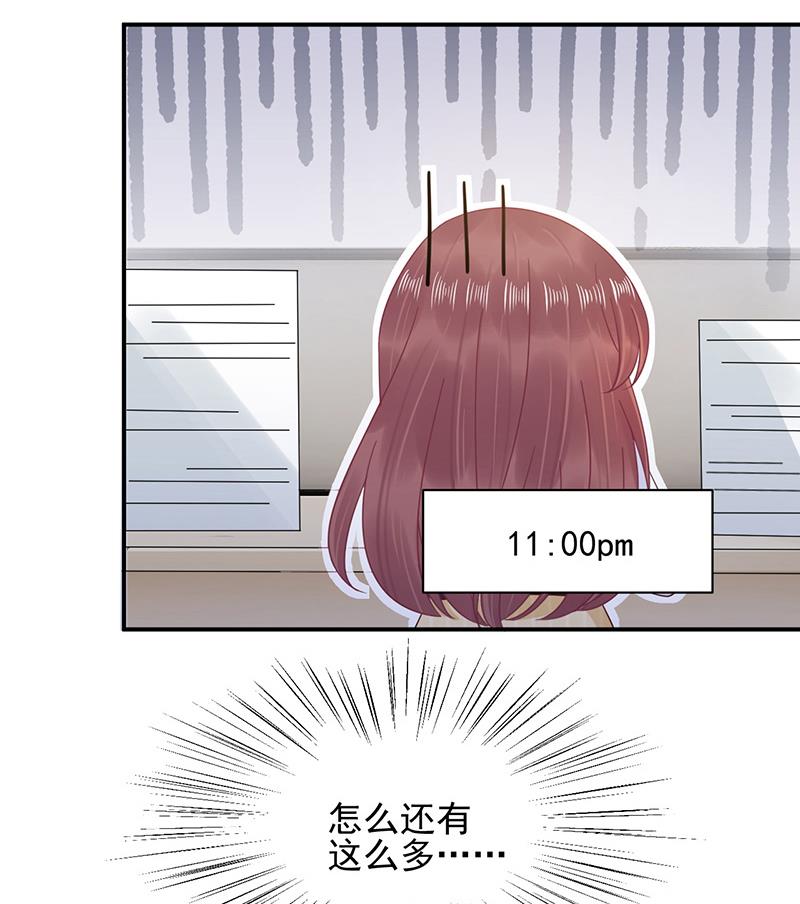 盛世甜愛：易少的小萌妻 - 第23話 聽從自己的內心(1/2) - 1