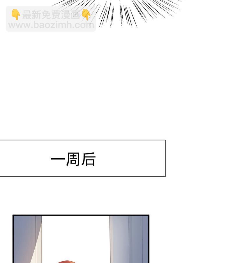 盛世甜愛：易少的小萌妻 - 第23話 聽從自己的內心(1/2) - 2