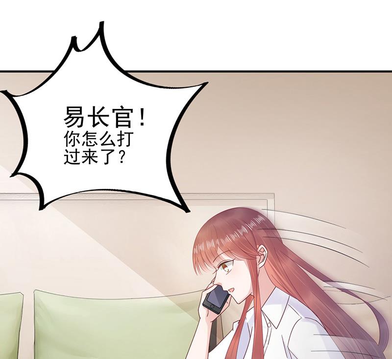 盛世甜愛：易少的小萌妻 - 第23話 聽從自己的內心(1/2) - 6