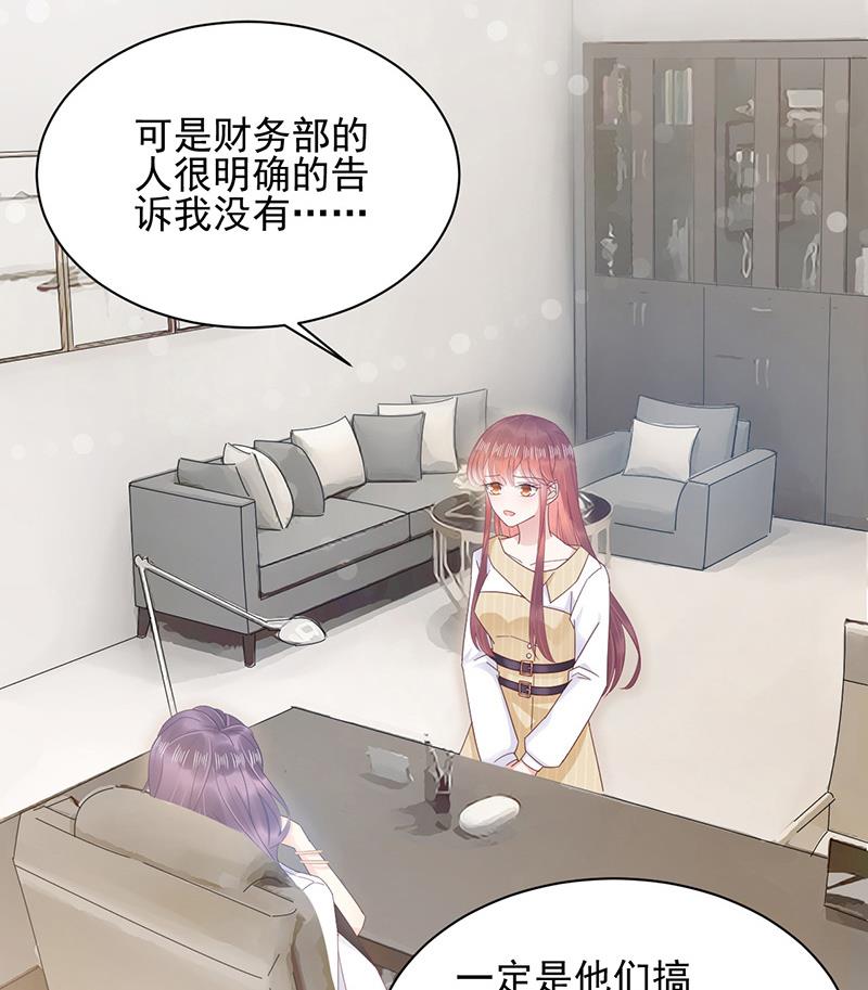 盛世甜愛：易少的小萌妻 - 第23話 聽從自己的內心(1/2) - 4