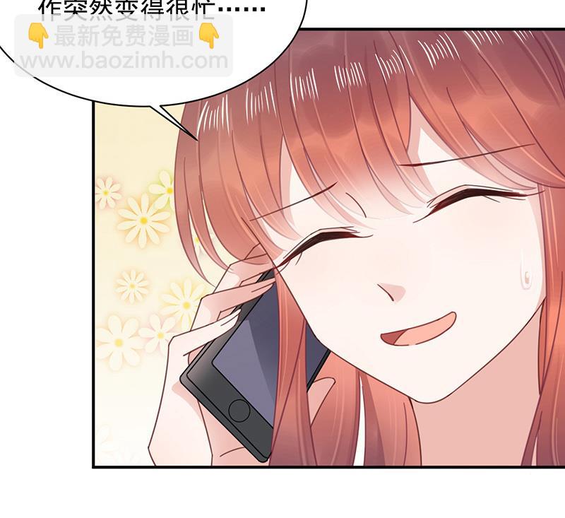 盛世甜愛：易少的小萌妻 - 第23話 聽從自己的內心(1/2) - 8