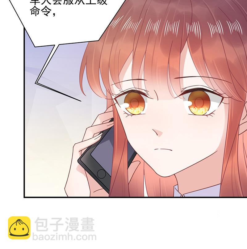 盛世甜愛：易少的小萌妻 - 第23話 聽從自己的內心(1/2) - 1