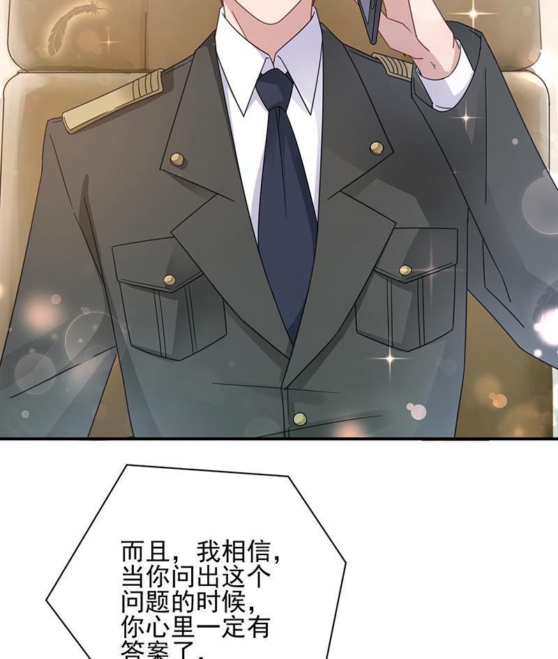 盛世甜愛：易少的小萌妻 - 第23話 聽從自己的內心(2/2) - 5