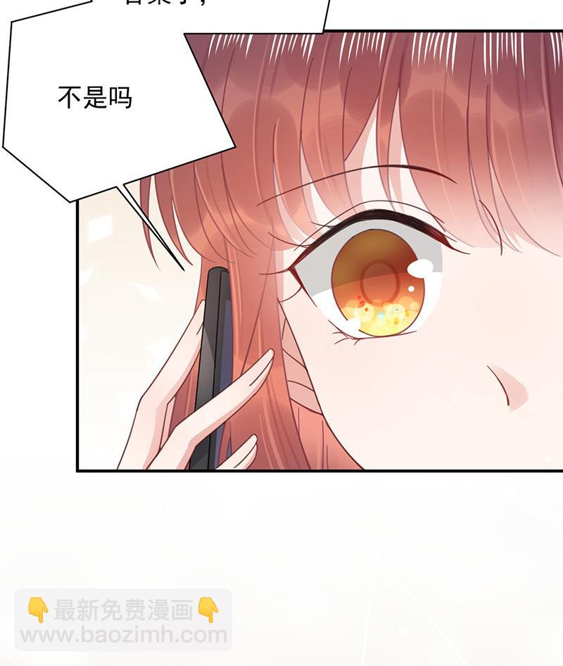 盛世甜愛：易少的小萌妻 - 第23話 聽從自己的內心(2/2) - 1