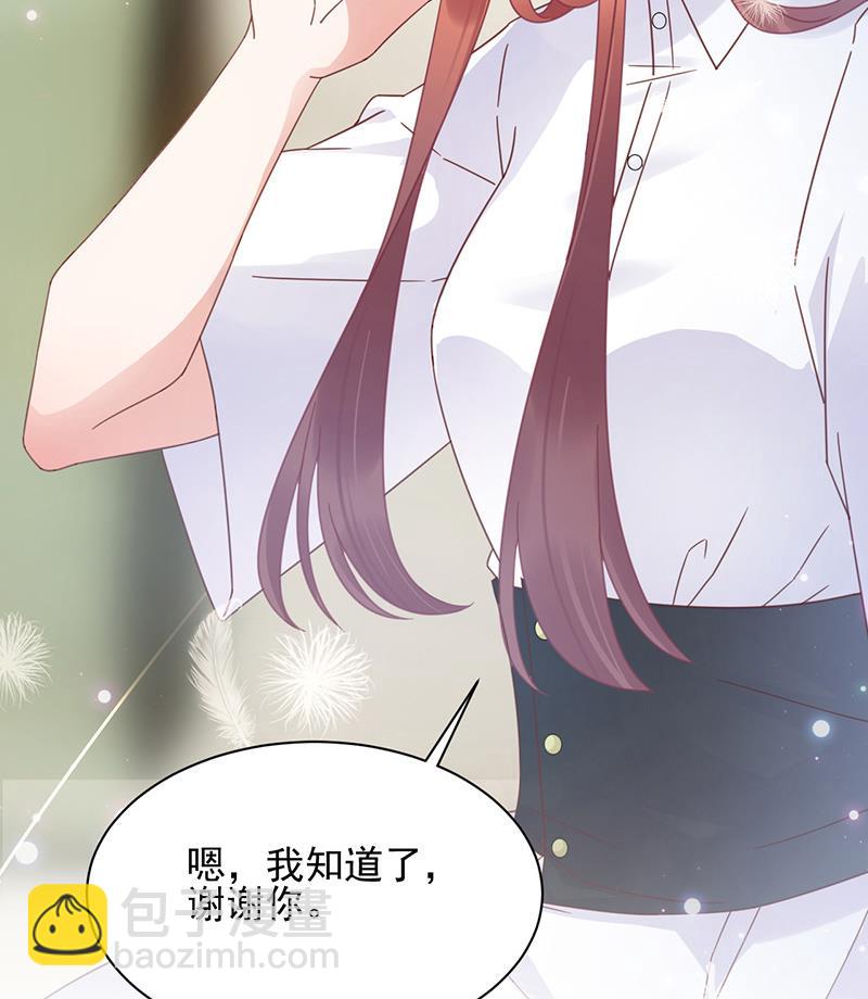 盛世甜愛：易少的小萌妻 - 第23話 聽從自己的內心(2/2) - 3