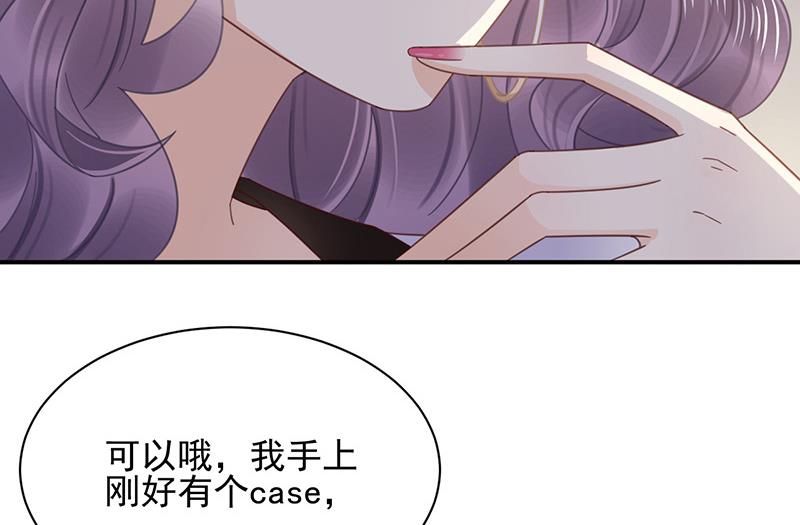 盛世甜愛：易少的小萌妻 - 第23話 聽從自己的內心(2/2) - 3