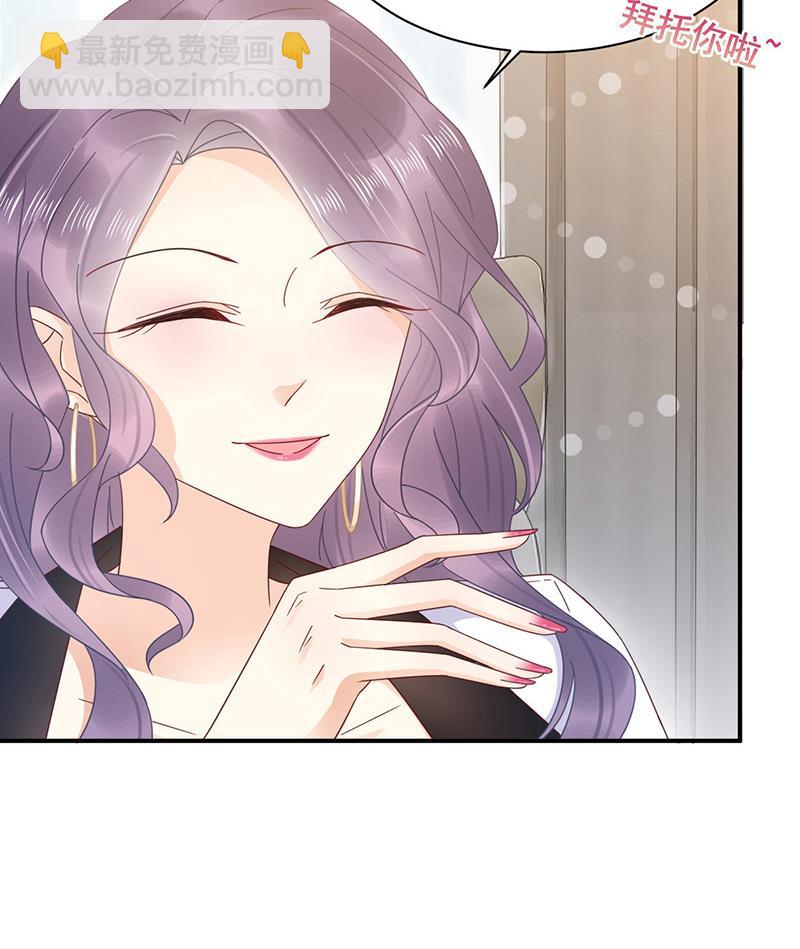 盛世甜愛：易少的小萌妻 - 第23話 聽從自己的內心(1/2) - 1