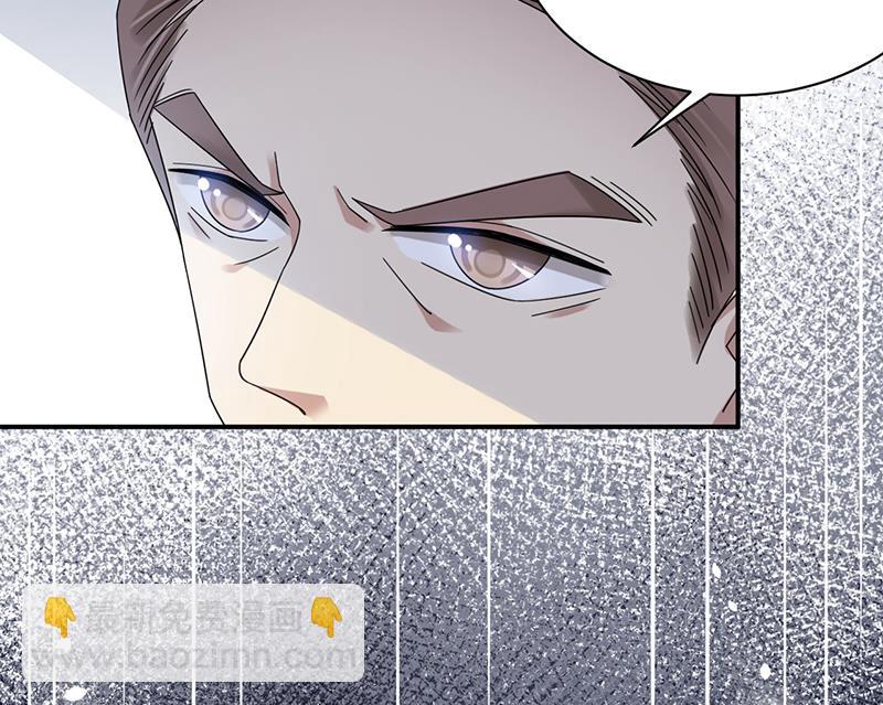 盛世甜愛：易少的小萌妻 - 第25話 把易雲睿搶回來！(1/2) - 4