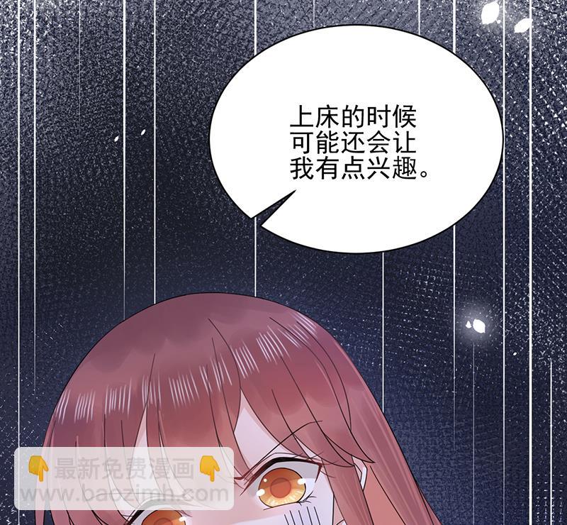 盛世甜愛：易少的小萌妻 - 第25話 把易雲睿搶回來！(1/2) - 5