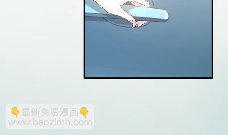 盛世甜愛：易少的小萌妻 - 第25話 把易雲睿搶回來！(1/2) - 7