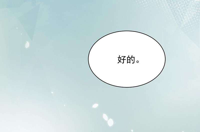 盛世甜愛：易少的小萌妻 - 第25話 把易雲睿搶回來！(1/2) - 3