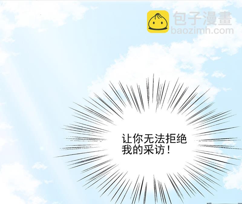 盛世甜愛：易少的小萌妻 - 第25話 把易雲睿搶回來！(1/2) - 5