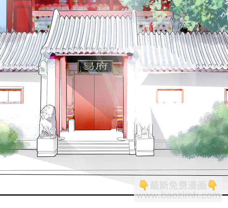 盛世甜愛：易少的小萌妻 - 第25話 把易雲睿搶回來！(1/2) - 2