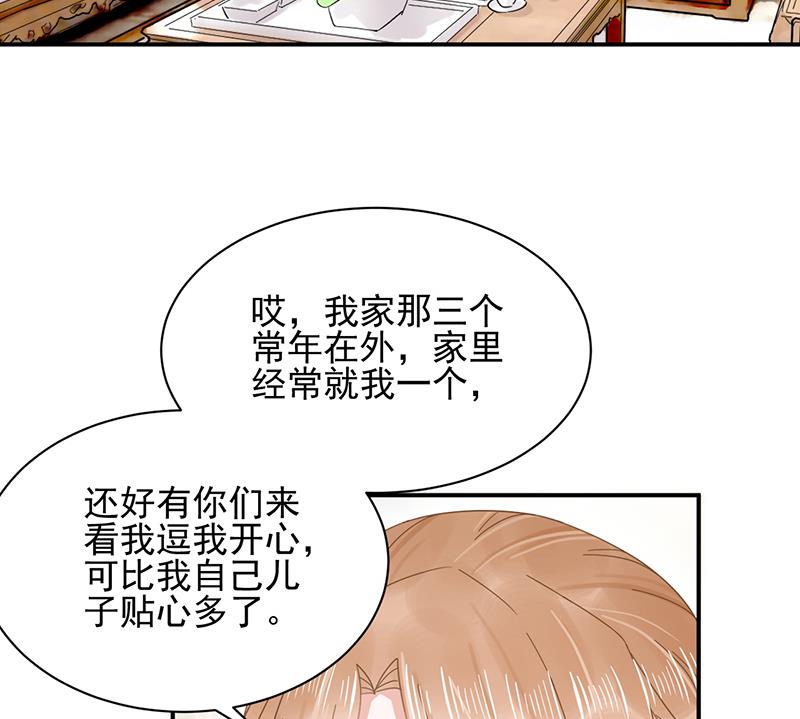 盛世甜愛：易少的小萌妻 - 第25話 把易雲睿搶回來！(1/2) - 7