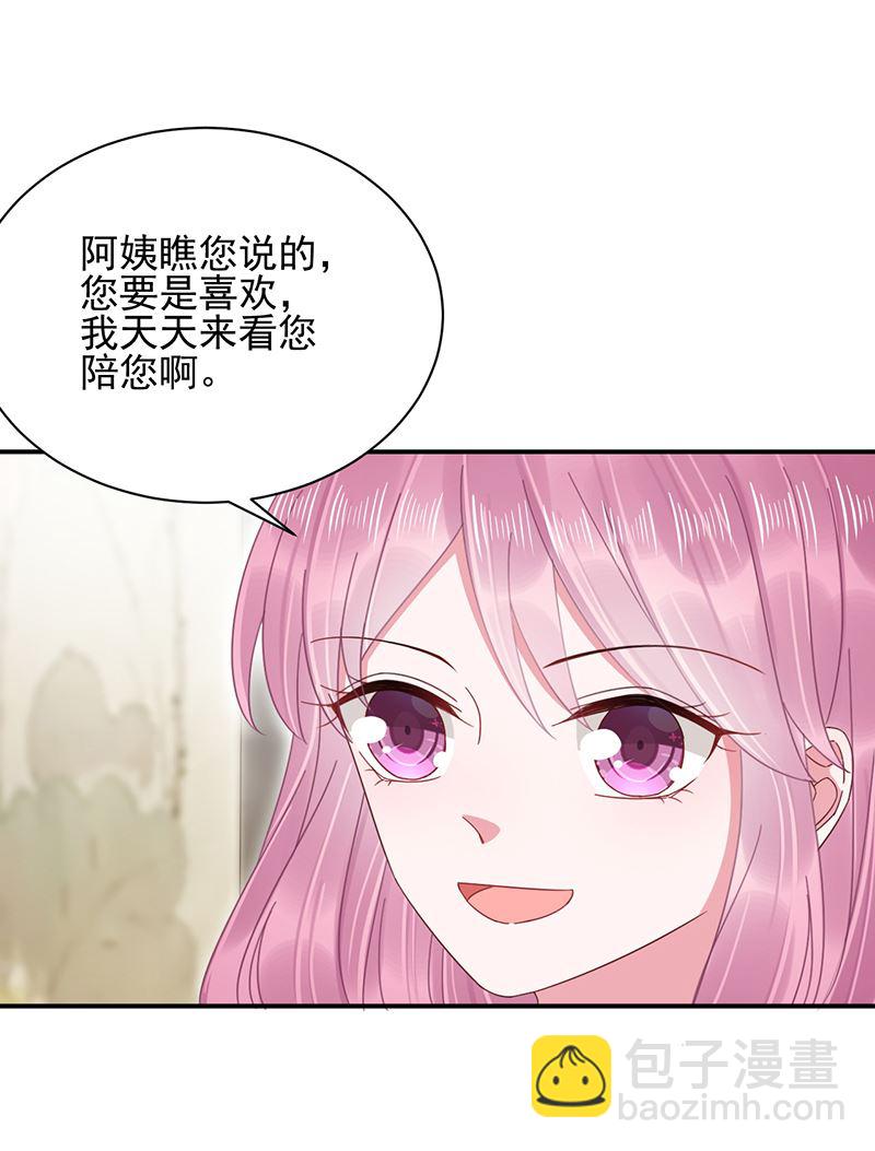 盛世甜愛：易少的小萌妻 - 第25話 把易雲睿搶回來！(1/2) - 1