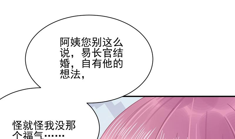 盛世甜愛：易少的小萌妻 - 第25話 把易雲睿搶回來！(2/2) - 2