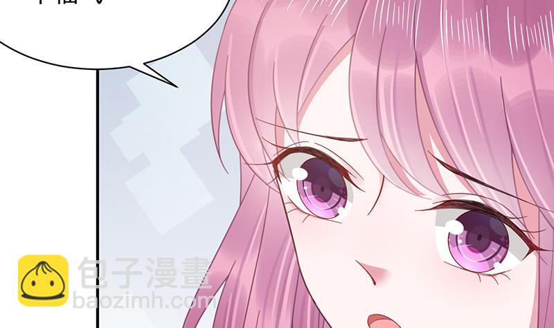 盛世甜愛：易少的小萌妻 - 第25話 把易雲睿搶回來！(2/2) - 3