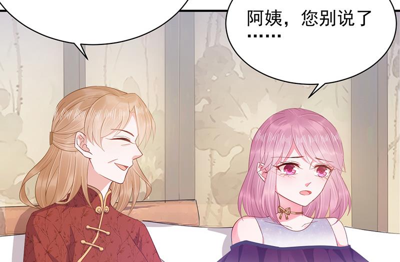 盛世甜愛：易少的小萌妻 - 第25話 把易雲睿搶回來！(2/2) - 1