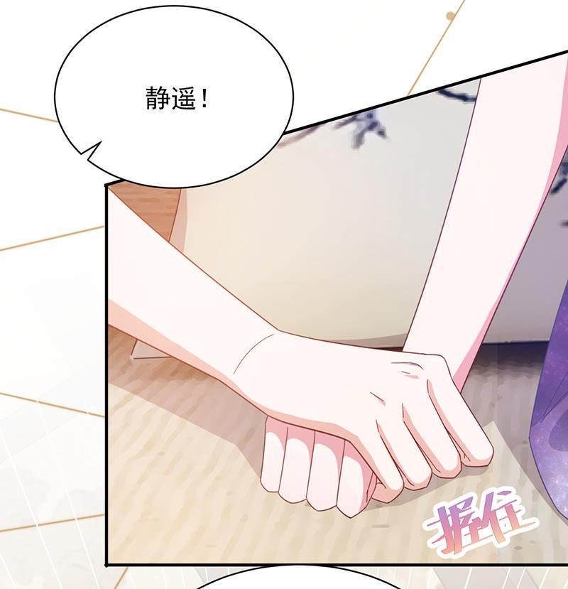 盛世甜愛：易少的小萌妻 - 第25話 把易雲睿搶回來！(2/2) - 4