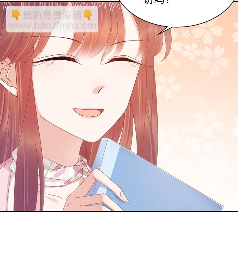 盛世甜愛：易少的小萌妻 - 第27話 你威脅我！(1/2) - 4