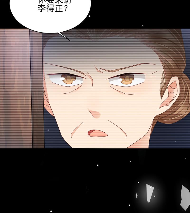 盛世甜愛：易少的小萌妻 - 第27話 你威脅我！(1/2) - 7