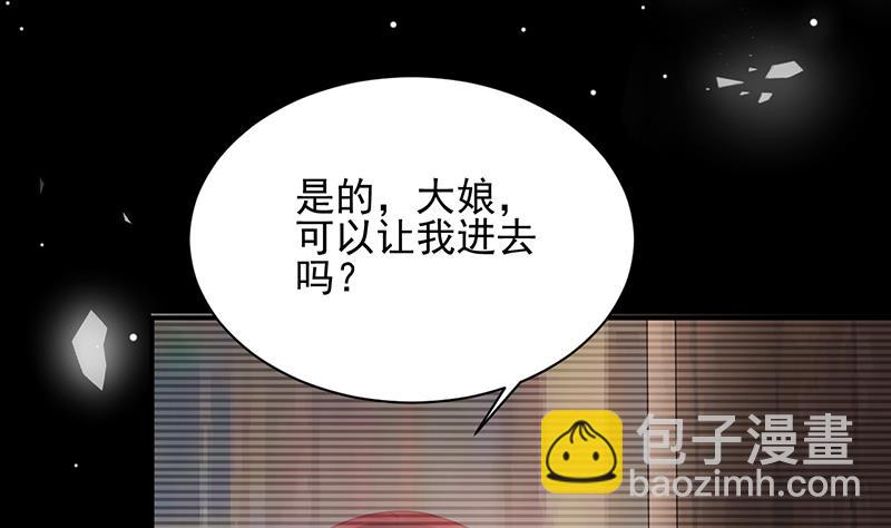 盛世甜愛：易少的小萌妻 - 第27話 你威脅我！(1/2) - 8