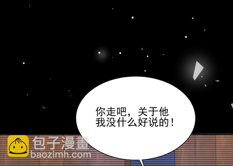 盛世甜愛：易少的小萌妻 - 第27話 你威脅我！(1/2) - 3