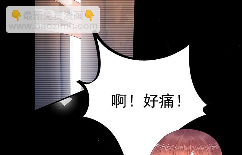 盛世甜愛：易少的小萌妻 - 第27話 你威脅我！(1/2) - 7