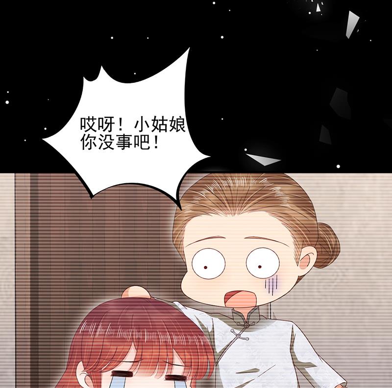 盛世甜愛：易少的小萌妻 - 第27話 你威脅我！(1/2) - 1