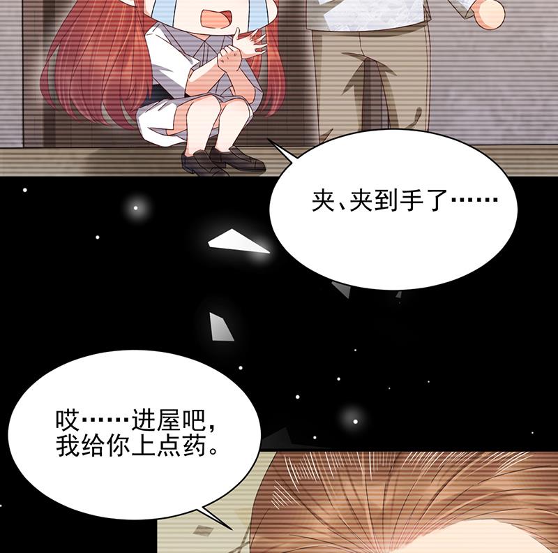 盛世甜愛：易少的小萌妻 - 第27話 你威脅我！(1/2) - 2