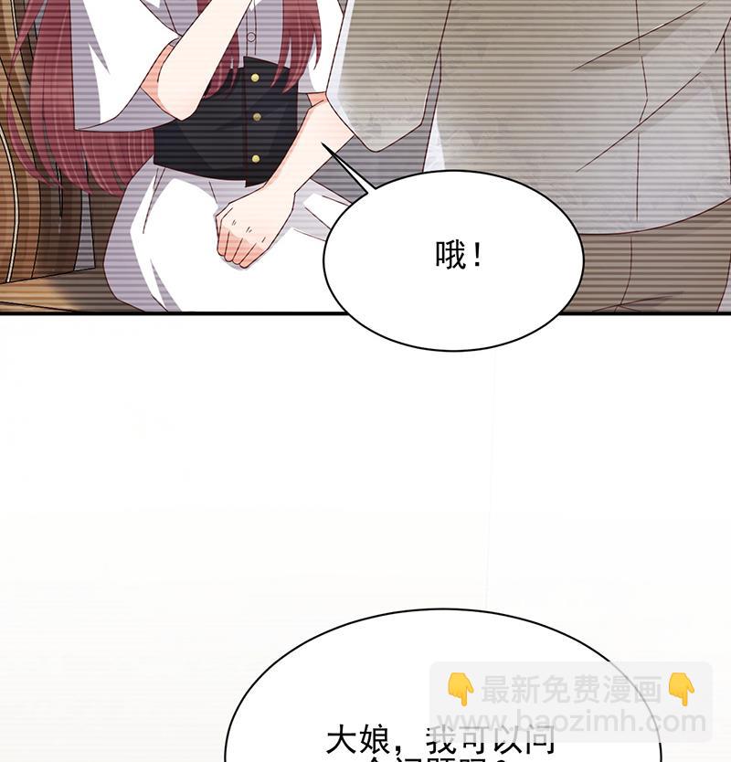 盛世甜愛：易少的小萌妻 - 第27話 你威脅我！(1/2) - 8