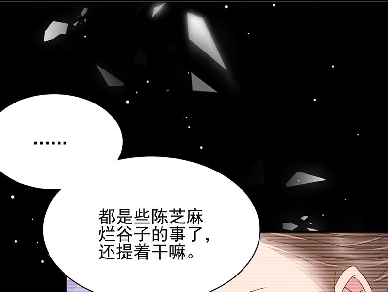 盛世甜愛：易少的小萌妻 - 第27話 你威脅我！(2/2) - 1