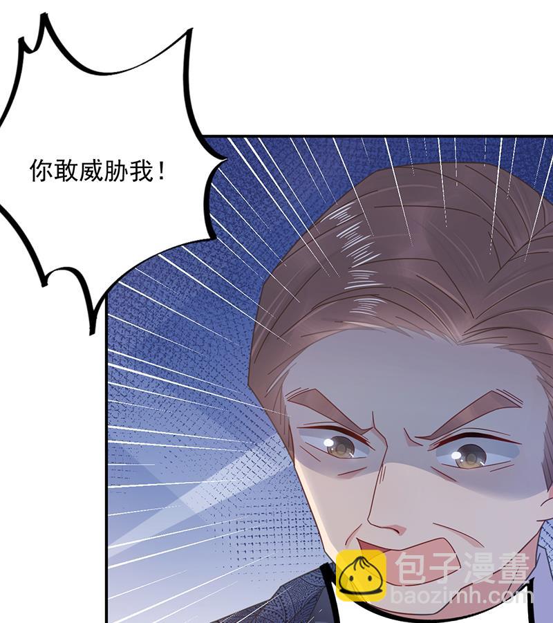 盛世甜愛：易少的小萌妻 - 第27話 你威脅我！(2/2) - 4