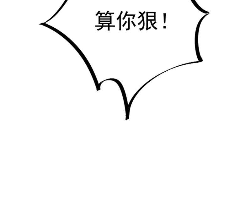 盛世甜愛：易少的小萌妻 - 第27話 你威脅我！(2/2) - 3