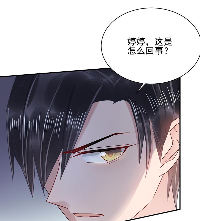 盛世甜愛：易少的小萌妻 - 第31話 夏凝，我保下了！(1/2) - 3