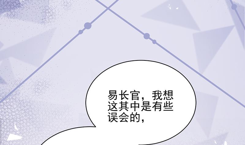 盛世甜愛：易少的小萌妻 - 第31話 夏凝，我保下了！(1/2) - 3