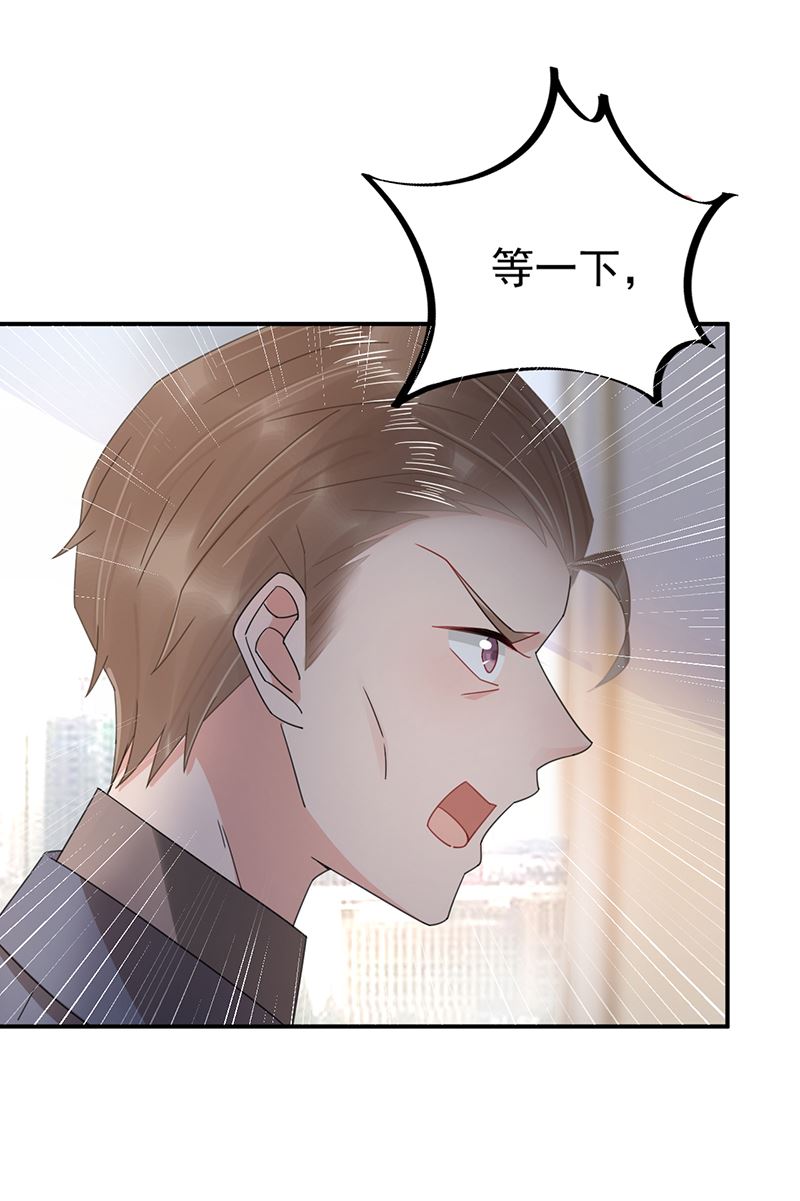 盛世甜愛：易少的小萌妻 - 第31話 夏凝，我保下了！(1/2) - 5