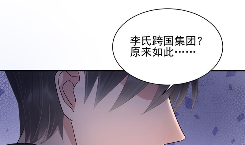 盛世甜愛：易少的小萌妻 - 第31話 夏凝，我保下了！(1/2) - 1