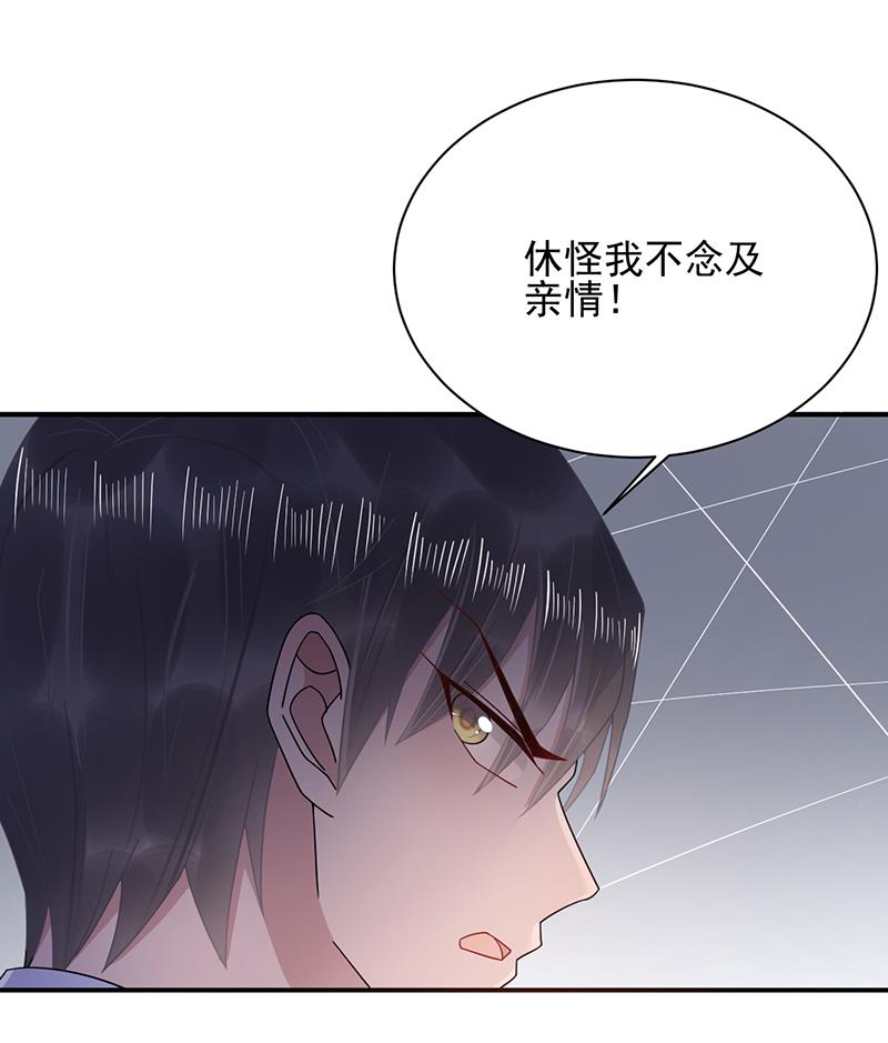盛世甜愛：易少的小萌妻 - 第31話 夏凝，我保下了！(1/2) - 2