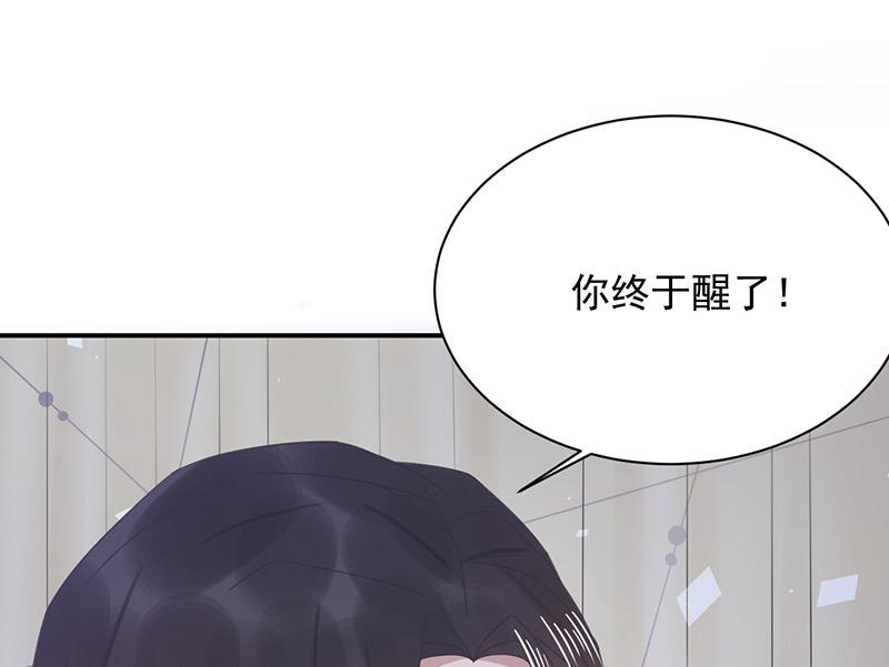 盛世甜愛：易少的小萌妻 - 第31話 夏凝，我保下了！(2/2) - 2