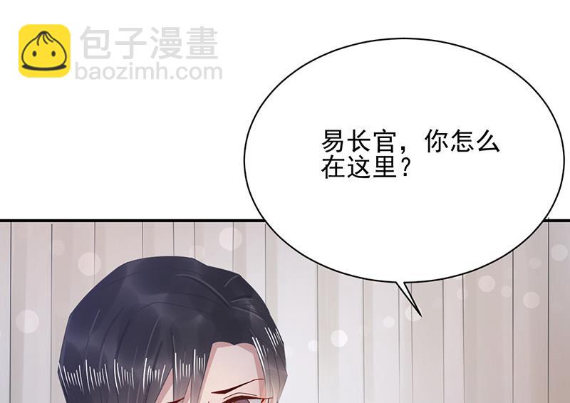 盛世甜愛：易少的小萌妻 - 第31話 夏凝，我保下了！(2/2) - 1