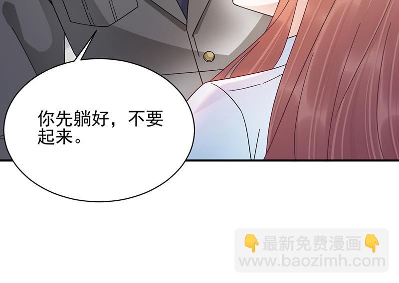 盛世甜愛：易少的小萌妻 - 第31話 夏凝，我保下了！(2/2) - 3