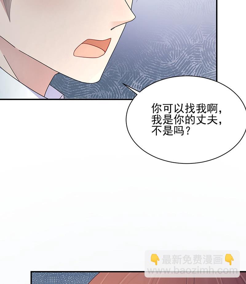 盛世甜愛：易少的小萌妻 - 第31話 夏凝，我保下了！(2/2) - 1